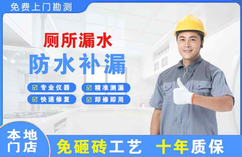 双港厕所漏水维修